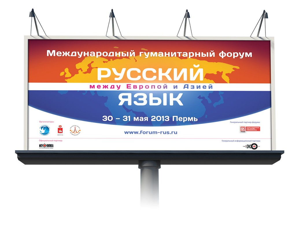Баннеры для форума «Русский язык»