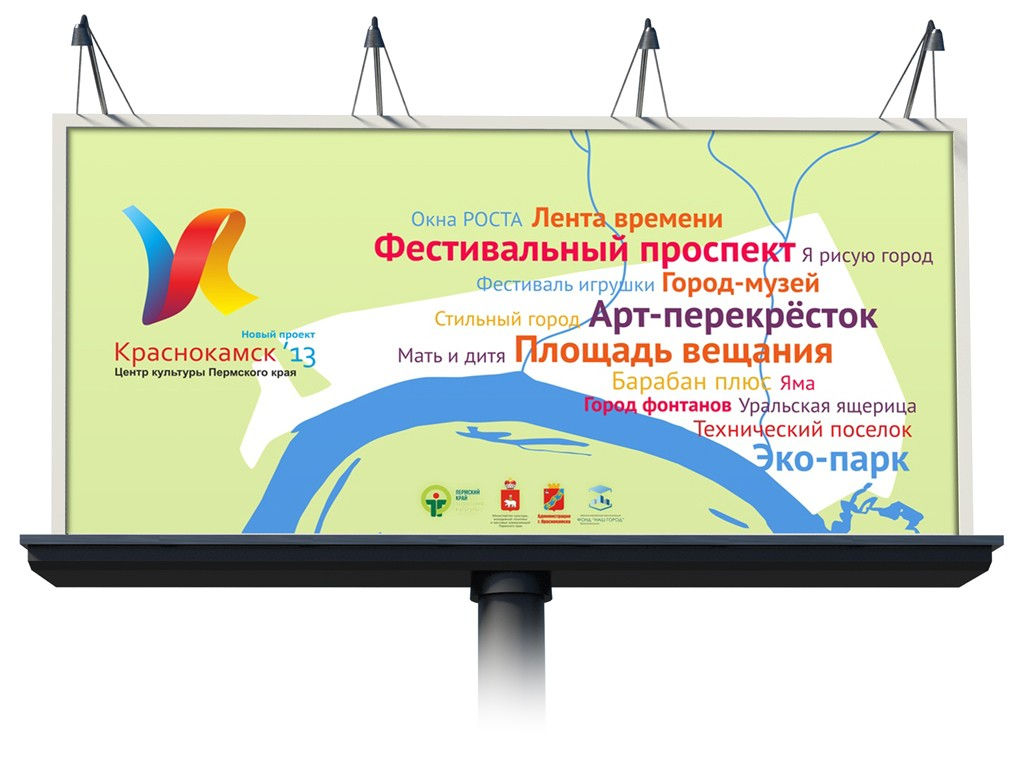 Банер администрации г. Краснокамск