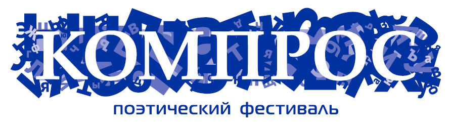 Логотип фестиваля