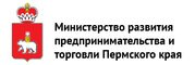 Министерство развития предпринимательства и торговли Пермского края