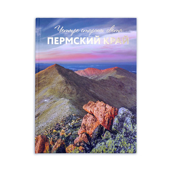 Книги о Перми, брошюры, путеводители